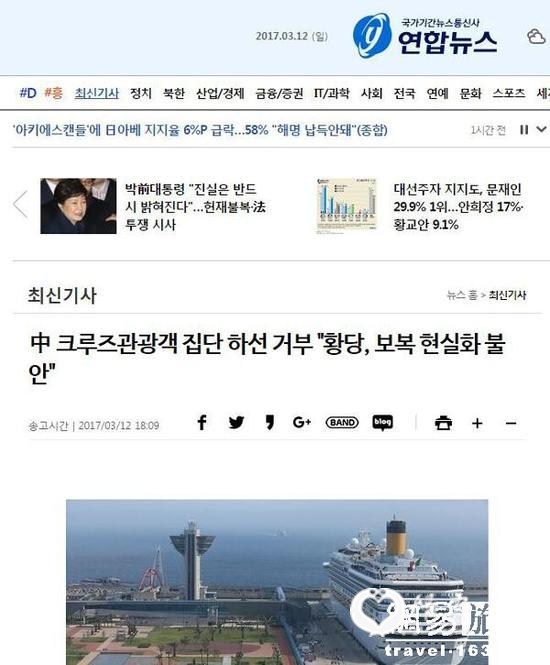 韩国报道截图