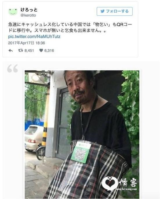 中国移动支付震惊日本网友 为何美国也落后那么多