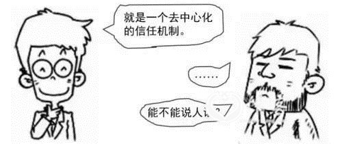 <strong>(部分上市公司区块链应用布局图表)</strong>