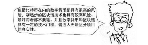 <strong>(部分上市公司区块链应用布局图表)</strong>