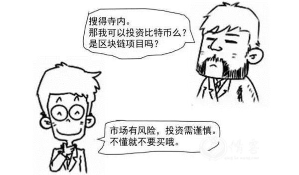 <strong>(部分上市公司区块链应用布局图表)</strong>