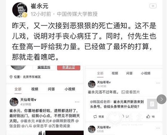 崔永元曝光遭网友死亡威胁 格力否认是其员工
