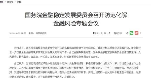 <strong>首提发挥好资本市场枢纽功能</strong>