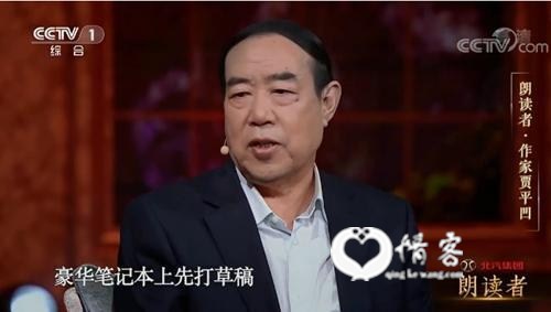 图片来源:《朗读者》视频截图