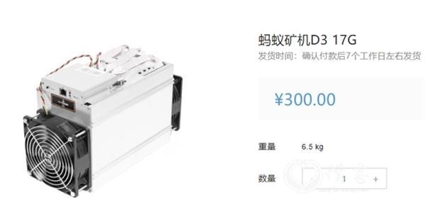 图片来源:比特大陆官网