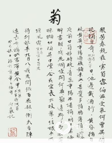 邵岩的小楷作品。邵岩官网截图