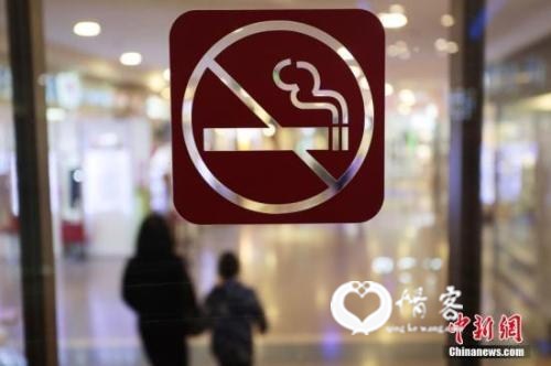资料图：禁烟标识。<a target='_blank' href='http://www.chinanews.com/'>中新社</a>记者张亨伟摄