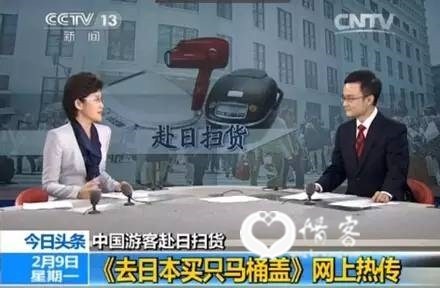 2016年2月9日中央电视台新闻频道画面