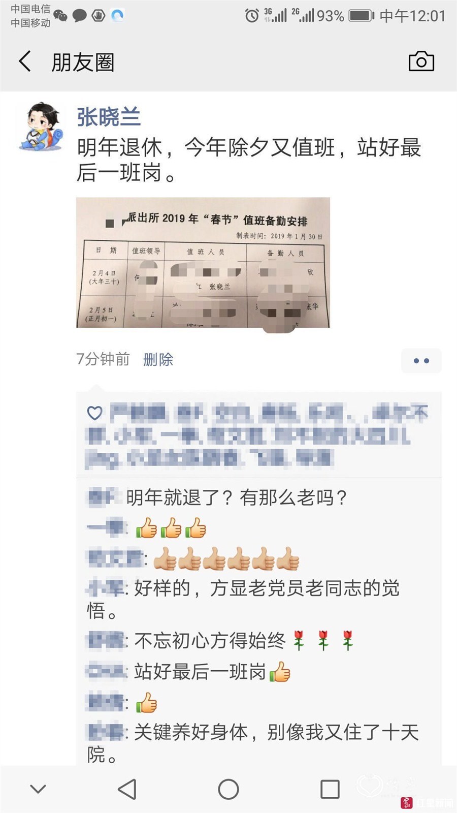 微信图片_20190130212937_副本.jpg