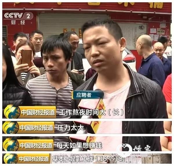 <strong>年轻人宁愿送外卖也不去工厂</strong>