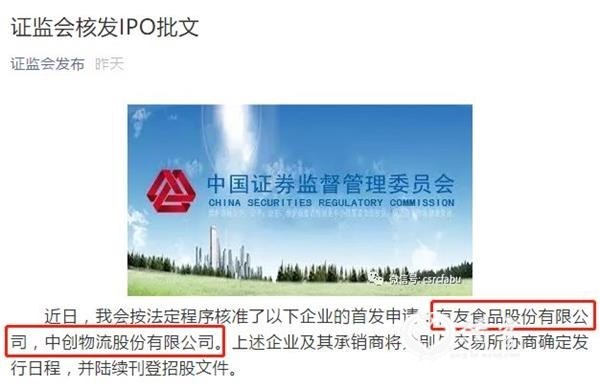 <strong>德方纳米下周将上会</strong>