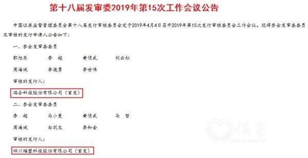 <strong>科创板受理企业已达28家</strong>