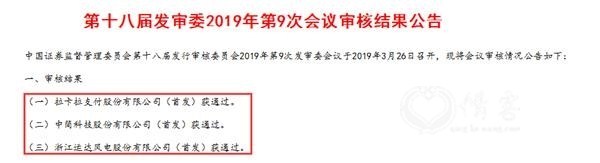 <strong>新三板企业嘉元科技拟冲击科创板</strong>