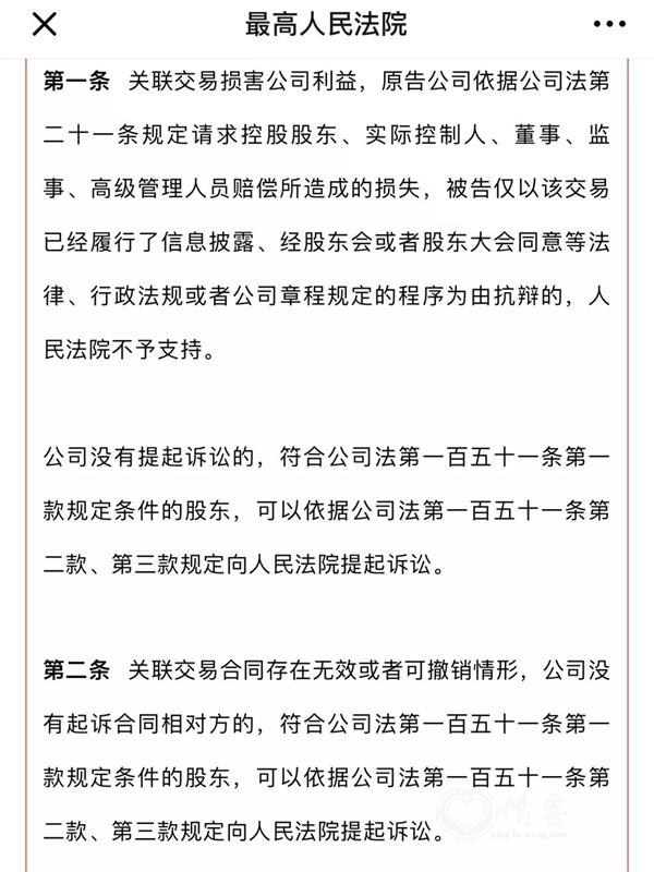 <strong>利于中小投资者行使利润分配请求权</strong>