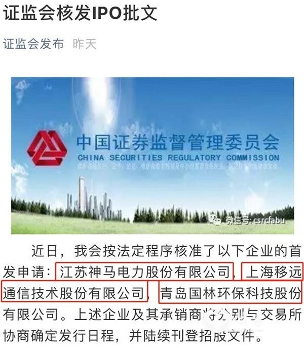 <strong>罕见!5家上会,2家创业板被否</strong>