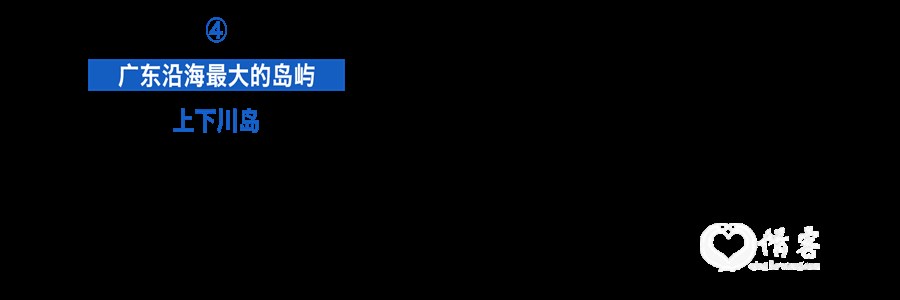 你与海岛大片的距离，还差个广东