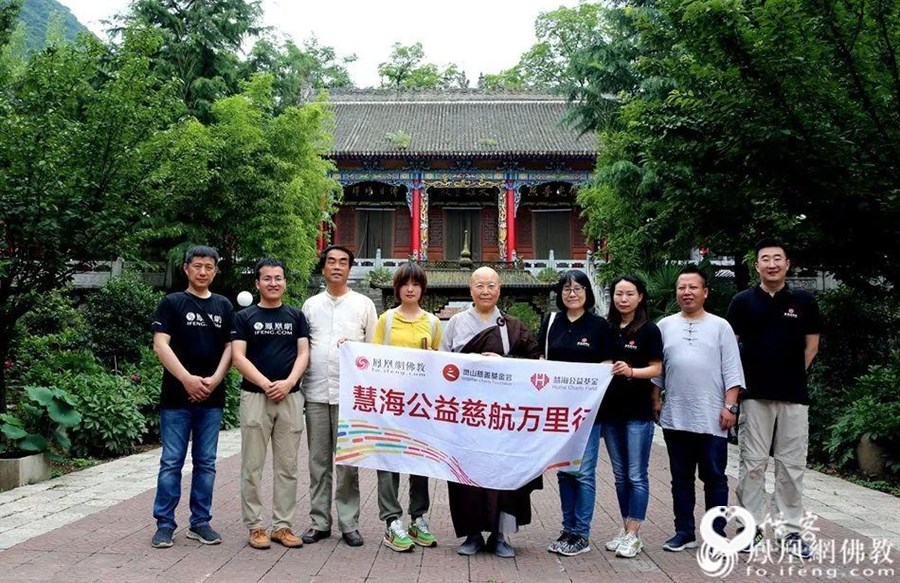 长安区佛教协会、慧海公益工作团队与终南山大圆寺法师合影留念(图片来源:凤凰网佛教)
