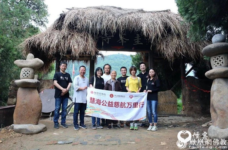长安区佛教协会、慧海公益工作团队与终南山圭峰寺常住居士合影留念(图片来源:凤凰网佛教)