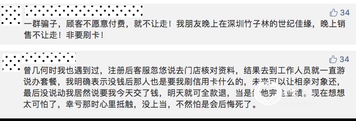 凤凰网官方微信《百合佳缘路子也太野了》文章网友留言