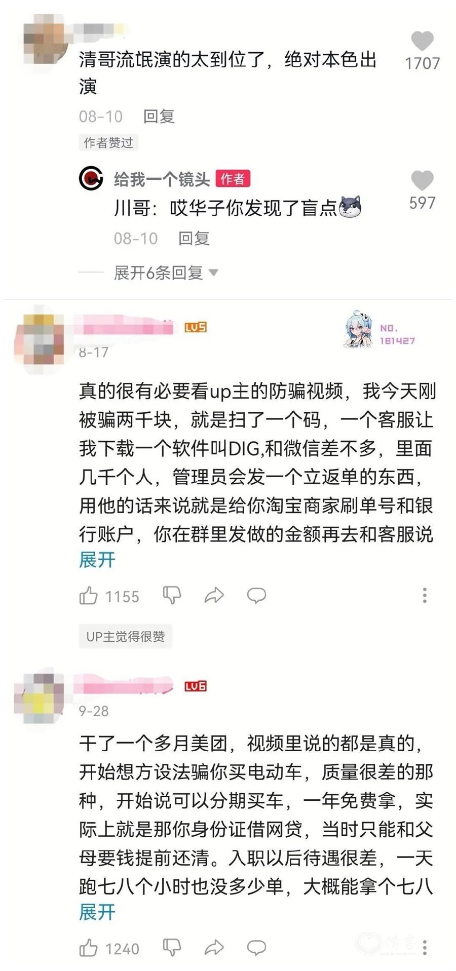 百万粉博主亡命柬埔寨？短视频掀起“反诈”热潮