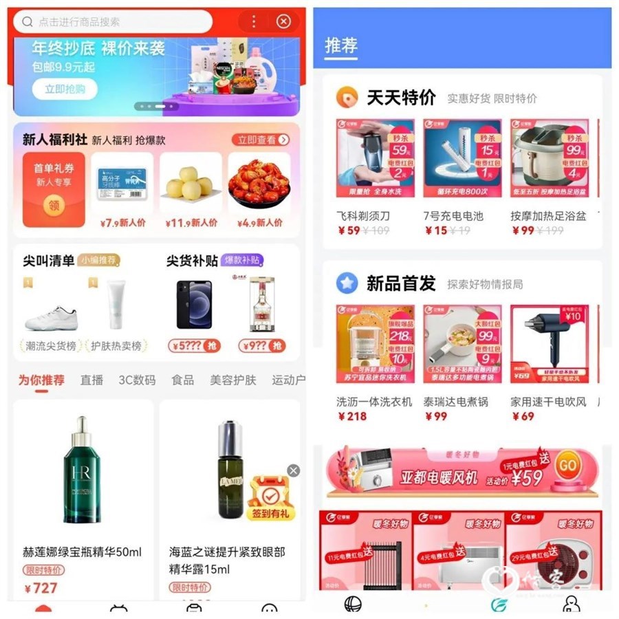 图 / 百度“购物”页面（左），国家电网电商页面 来源 / 燃财经截图