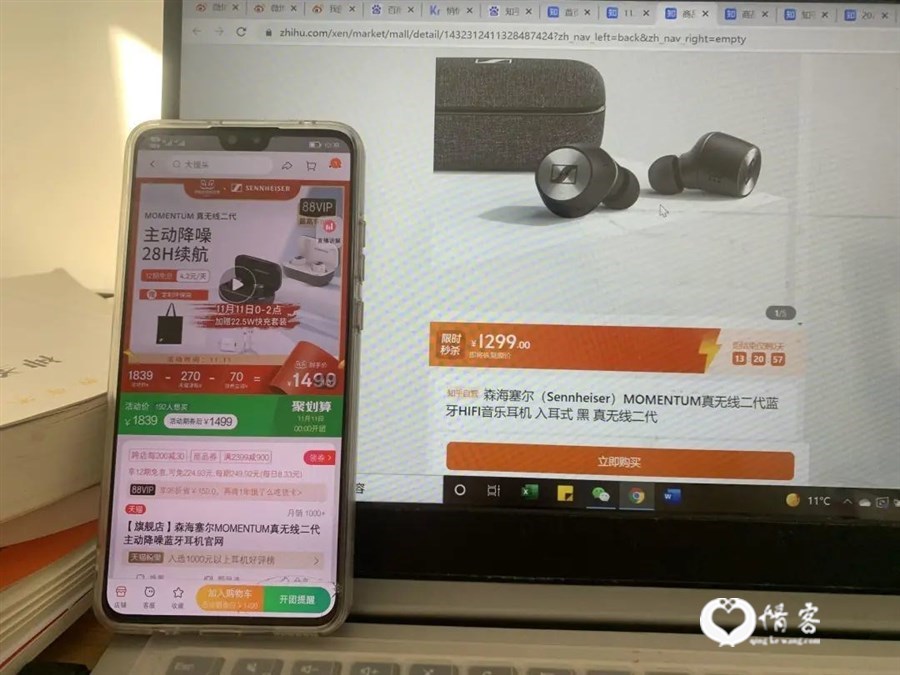 图 /“知乎福利站”商品（网页）与淘宝（手机）对比 来源 / 燃财经拍摄