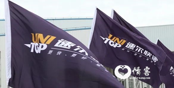 图片来源：速尔快递官网