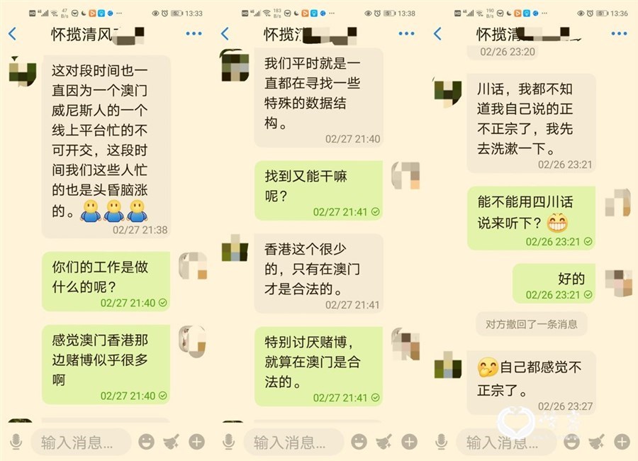 “机器猫”提供聊天截图