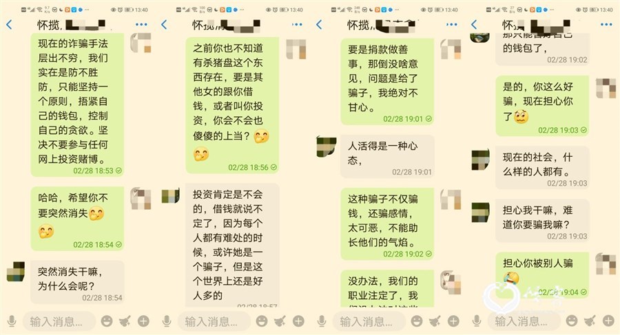 “机器猫”提供聊天截图