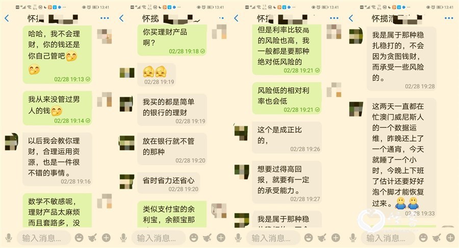 “机器猫”提供聊天截图