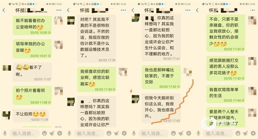 “机器猫”提供聊天截图