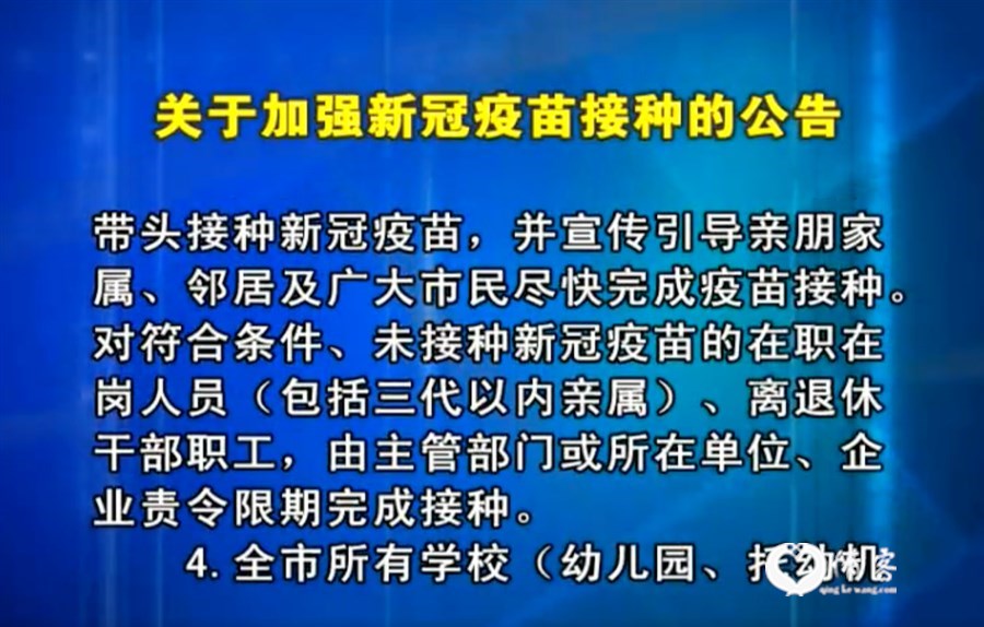 图片来自“瑞金市广播电视台”截图