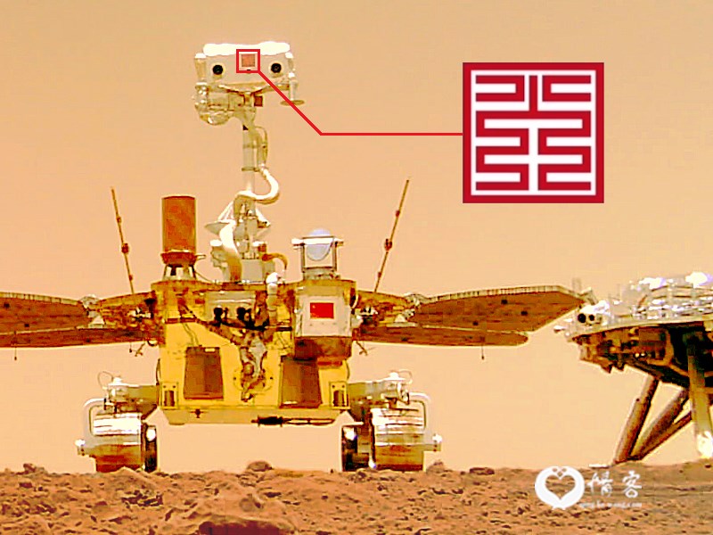 火星车自拍照丨国家航天局发布
