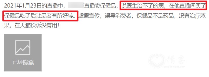 图源 黑猫投诉