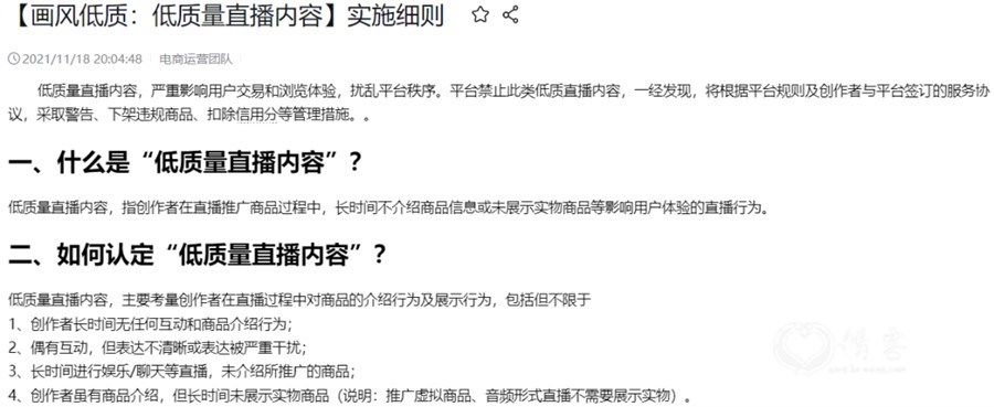 图源 抖音电商学习中心
