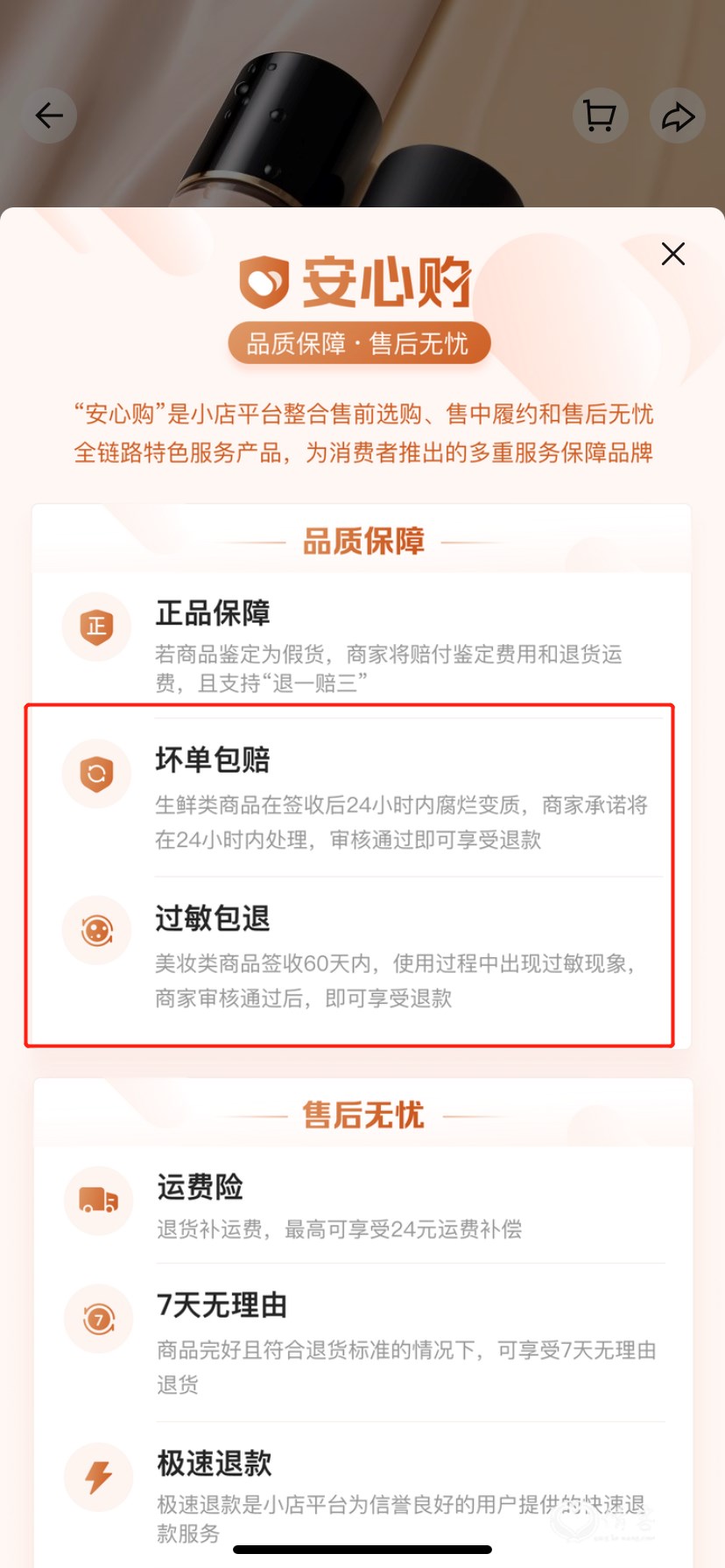 《报告》中指出，在这些权益保护下，消费者对于“退货后不退款”的投诉率已经下降了 11.2% 。